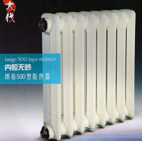 大(dà)代散熱器_朗格500系列